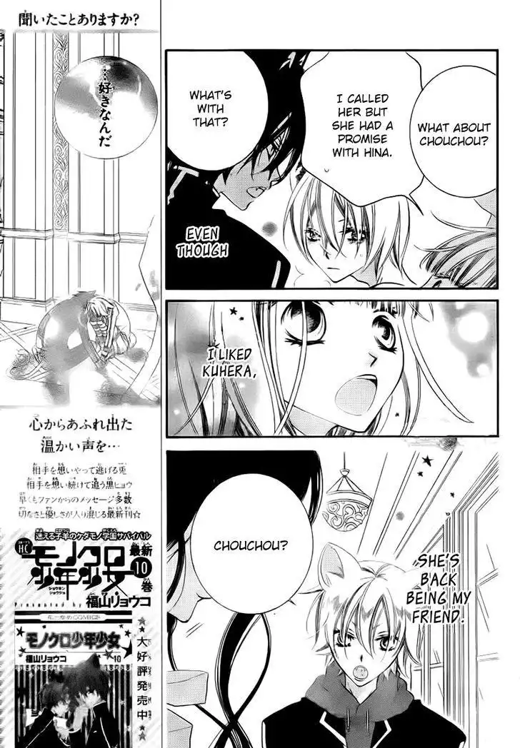 Monokuro Shounen Shoujo Chapter 68 13